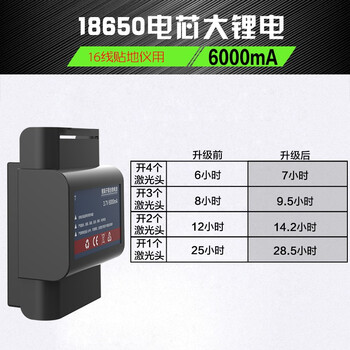 Hengchang level charger lithium battery 360 base lift table universal accessories 3.7v6000mah