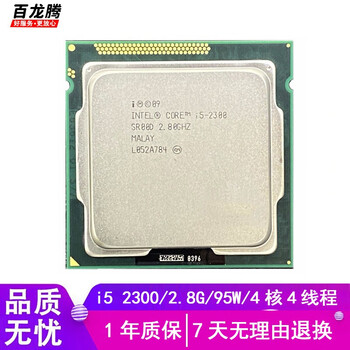 Intel core second- and third-generation second-hand cpu processor 1155-pin series supports h61 z68 z77 b75 motherboard i5 2300 2.8g/quad-core/95w power consumption