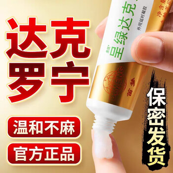 Dimeng dyclonine ointment dimeng dyclonine platinum box