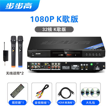 Bbk dvd player dts disc full format hd vcd player bluetooth mp4 player evd 32 core dual karaoke version 1080p free wireless phone