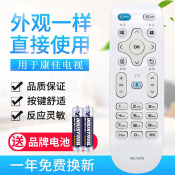 Original quality suitable for jiakonjia lcd tv remote control kk-y378 y378a y378c led43/39/55k3