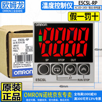 Omron (omron) original omron omron brand e5csl intelligent display temperature controller temperature control instrument thermostat 100-240v k type pt100 relay solid-state voltage output optional e5csl-rp pt100 platinum resistor relay output