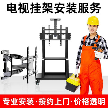 Kaiqi tv bracket installation service. please contact customer service before purchasing. if you do not contact customer service, we will not be able to provide service. telescopic rotating wall bracket 81-90 inches door installation.