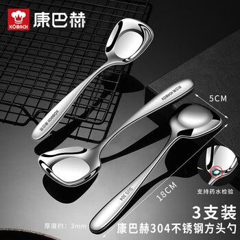 Konbach 304 stainless steel spoon, household square head spoon, children's eating and drinking spoon, creative watermelon spoon, 3-pack - konbach's new 304 stainless steel square spoon