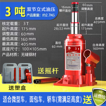 Tianxi (tianxi) vertical hydraulic jack 2t 5 tons 8 tons hydraulic 10 tons 20 tons 32t hand-cranked car 3 tons double section-strong with storage box