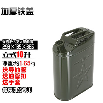 Royal carbon thickened gasoline special barrel gasoline barrel 30l 20l 10l 5l refueling barrel diesel kettle iron oil barrel spare oil tank thickened iron cover vertical 10l