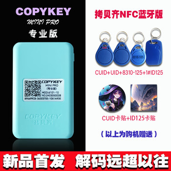 Access control card duplicator id/ic card reader decoding access card duplication elevator duplicator nfcx5 copykey-mini (version)* lithium battery rechargeable mobile phone