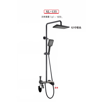 Songlian bathroom shower set constant temperature sl-135