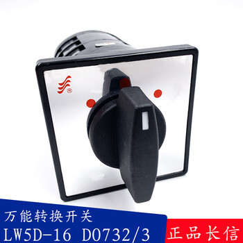 Wen changjiang electrical transfer switch lw5d-16 d0723/3 reverse switch three gears and three sections