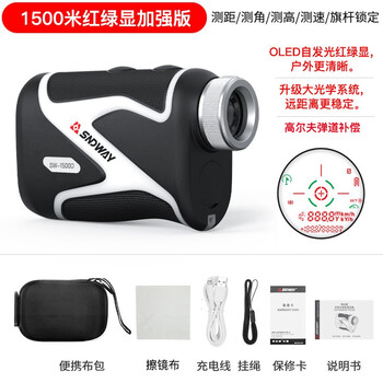 Sndway outdoor telescope rangefinder high-precision infrared laser measuring instrument handheld high enhanced version (1500 meters) - rangefinder telescope
