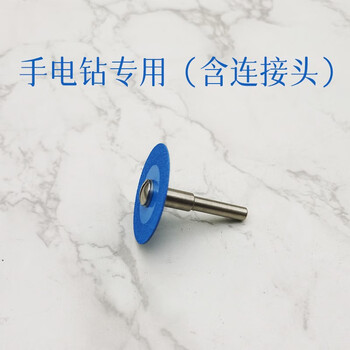 Diamond cutting blade angle grinder saw blade polishing blade stone cement wall tile ceramic tile seam clearing 40 slotted small blade cutting blade with rod (for electric hand drill) 50mm