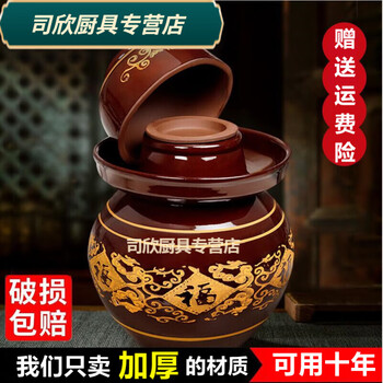 Baichunbao sichuan pickle jar pickle jar pickle jar thickened clay pottery household pickled pepper pickle jar pickled 4 pounds thickened pickle jar 0ml