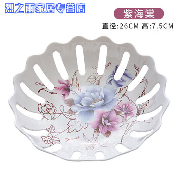 Junmo fruit plate hollow dried fruit bowl wedding household candy plate plastic fruit plate modern living room fruit basket purple begonia