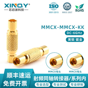Xinqy xinqiyuan mmcx rf coaxial adapter 6g brass gold-plated conversion head mmcx male to male/female to female equipment test adapter mmcx female-mmcx female
