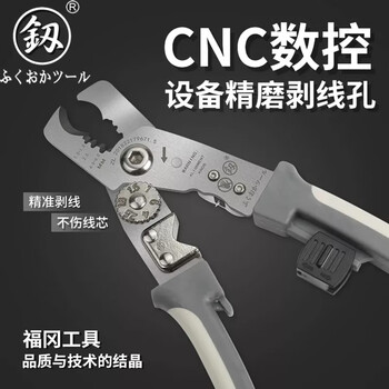 鰰fukuoka tools multifunctional cable stripping pliers wire seiko stripping pliers electrician scissors comprehensive stripping