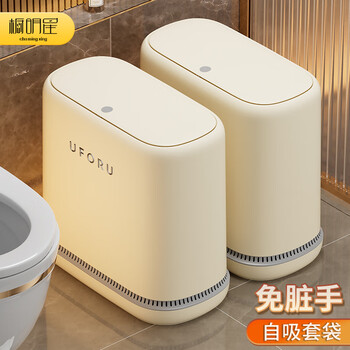 Cabinet star trash can home 2026 new bathroom toilet special cover kitchen living room narrow seam automatic adsorption large size - cream white automatic adsorption bag seam storage