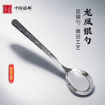 One tael of silver, hand-made old pure silver 999 spoon, household silver spoon, baby spoon, rice spoon, one-month-old creative gift, dragon and phoenix chengxiang 32g