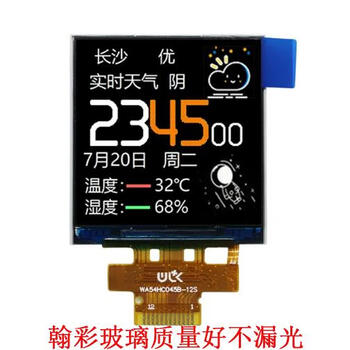 1.54-inch tftlcd high-definition ips display spi interface 240*240 st7789 driver 12p welding model hancai glass bare screen good quality