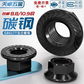 Tianzhuo hardware national standard grade 8.8/grade 10.9 high-strength flange nut hexagonal anti-slip screw nut padded toothed nut m6 50 pieces grade 10.9
