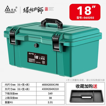 Greener multifunctional toolbox hardware universal industrial grade car household electrician double layer storage box prop portable large 18-inch super waterproof reinforced rib type