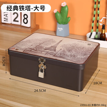 Iron box with lock storage box small box large storage box personal supplies various documents privacy electricity large classic iron tower