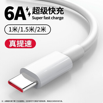 Moli elephant is suitable for type-c mobile phone charging cable and data cable is suitable for huawei mobile phones 1.5m