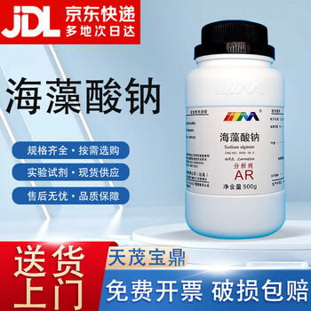 Karan sodium alginate sodium alginate analytical pure ar500g laboratory chemical reagent analytical pure ar500g ar500g spot