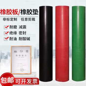 Jieyunmao black rubber mat industrial rubber sheet 35mm wear-resistant, oil-resistant and anti-slip high-voltage insulating rubber distribution room floor mat 500mm500mm3mm black
