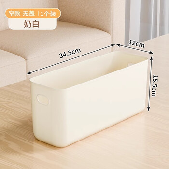 Straw bear narrow and long desktop storage box household rectangular gap storage box with lid snacks and miscellaneous organizer storage box milk white-narrow model without lid 1 pack