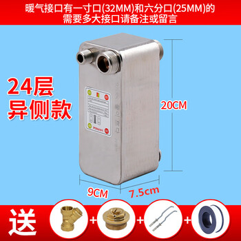 Wen yijia customized welded plate type over-water heating stainless steel heat exchanger household bathroom radiator heat exchanger floor heating free shipping 24-layer thickened large water channel on the opposite side with 6 points