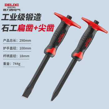Delixi chisel alloy chisel concrete tool tungsten steel flat chisel cement split stone chromium vanadium steel pointed masonry chisel