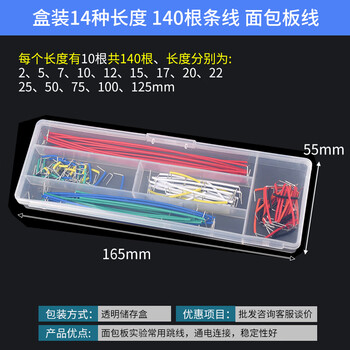 Dzqj mb-102 breadboard 65 dupont lines 830 holes pcb power module electronic diy experiment kit 400 boxed 14 lengths (140 lines panel lines)