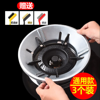 Dongjialong gas stove fire-concentrating windshield gas stove stand bracket energy-saving ring universal anti-slip bracket windshield shelf 8 energy-saving 4/5 claw universal 3 + stove brush