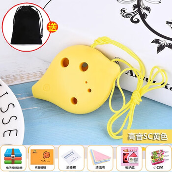 Tng taiwan ocarina instrument 12 hole alto plastic resin ac elementary school beginner 6 hole introductory classroom teaching 6 hole sc treble yellow + learning gift pack