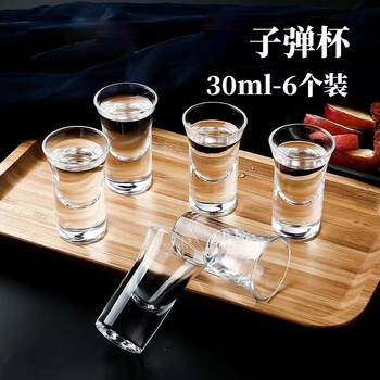 Special message: liquor cup 30ml cup spirit cup sip cup small wine cup transparent glass cup bullet cup creative wine splitter 6 pack 30ml bullet cup