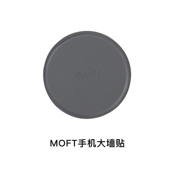 Moft mobile phone patch magnet sheet attracts magnetic patch magnetic patch magnetic patch machine suction cup patch attracts magnetic sheet mobile phone magnet patch ultra-thin strong adsorption moft x mobile phone holder large wall sticker