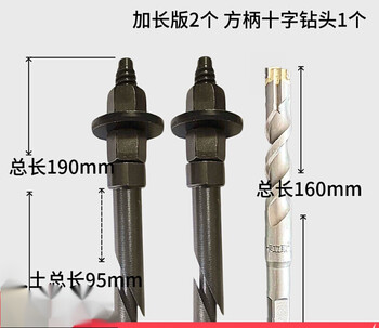 Sailoto water drill rig bracket is fixed with internal expansion screws. bolts with oblique openings. what is needed for repeated use of expansion screws? 2 pcs of square shank drill bits to lengthen the vertical angled openings.