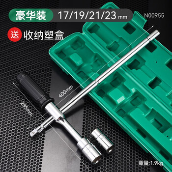Niuxiang (niuxiang) car tire wrench, extended cross wrench, tire removal, auto repair tool, power bar repair, tire replacement, labor-saving wrench, luxury 17/19/21/23 boxed