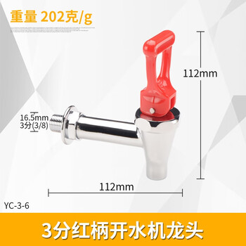 Liipinhui 3/3.5/4-point electric water boiler faucet with high temperature resistance all-copper commercial water tank hot water bucket water boiler faucet 3-point red handle water boiler faucet