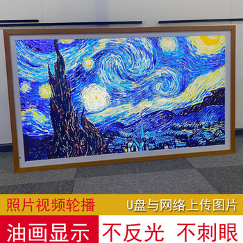 Sililong painting screen digital art photo frame paper screen matte screen frame screen wood color teak color 32/43/55/65/75/86 inches wall-mounted non-reflective electronic picture frame screen teak color 21.5 inches