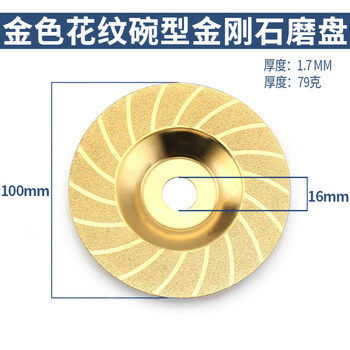 Jie yun mao diamond cutting disc 100 angle grinder diamond grinding disc glass jade ceramic cutting disc metal polishing disc golden pattern bowl type grinding disc fine sand