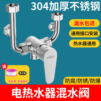Huaxia jinniu electric water heater mixing valve switch valve bathroom hot and cold exposed shower faucet with universal u-shaped valve 304 mixing valve