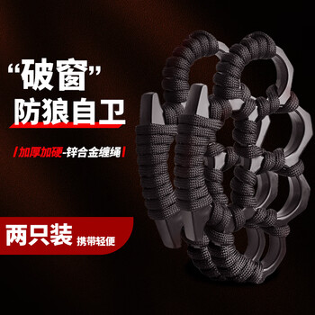 Dipur finger tiger titanium alloy high hardness four iron fist self-defense defense anti-dog and wolf tip thickened fully wrapped rope