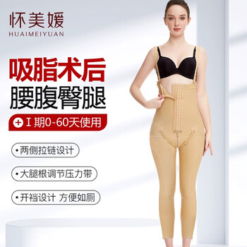 Huai meiyuan's one-piece body shaping trousers after liposuction for the first stage, waist and abdomen thigh ring suction and liposuction, body shaping garments for tummy tightening and butt lifting, skin color, antibacterial fabric m, recommended weight 110-125 pounds