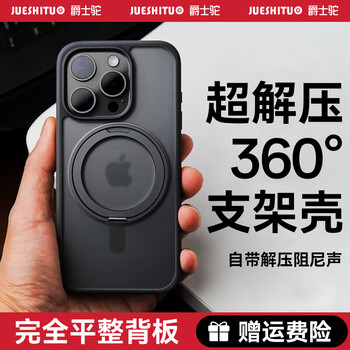 Jazz camel high-end top accessories丨360 rotating stand suitable for apple 16promax mobile phone case iphone16pro protective cover 16plus magnetic frosted anti-fall fulcrum case best-selling matte black apple 16promax