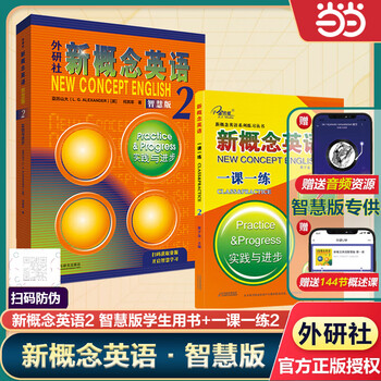 Dangdang genuine version optional new concept english smart upgraded edition 1-4 student book workbook grammar exercises new concept textbook self-study vocabulary exercises new concept reading edition longman foreign language research institute foreign language english zero basics self-study learning new concept english 2 smart edition textbook + one lesson and one practice