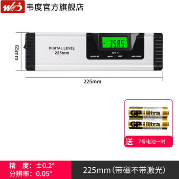 Digital display level high-precision electronic laser level aluminum alloy with strong magnetic angle measurement 225mm-magnetic