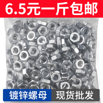 Jinggong (jinggong) iron hexagonal nuts, galvanized nuts, screws, wholesale by kilogram m3m4m5m6m8m10m12m16m20m24m27 m3 (about 1495 pieces per kilogram) white zinc