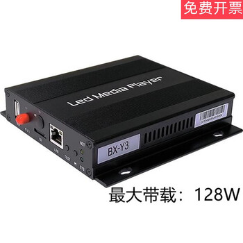 Asynchronous playback box bx-y2l/y2/y3 full color controller u disk wifi computer large screen bx-y3 1280*1024
