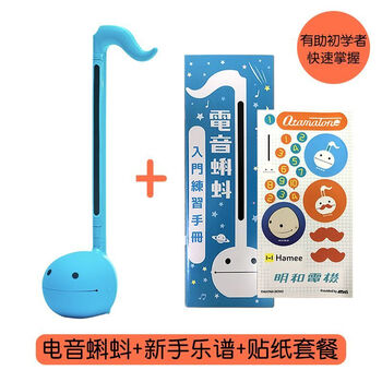 Otamatone meiwa electric electronic tadpole medium erhu instrument children's beginner music enlightenment teaching gift blue medium package